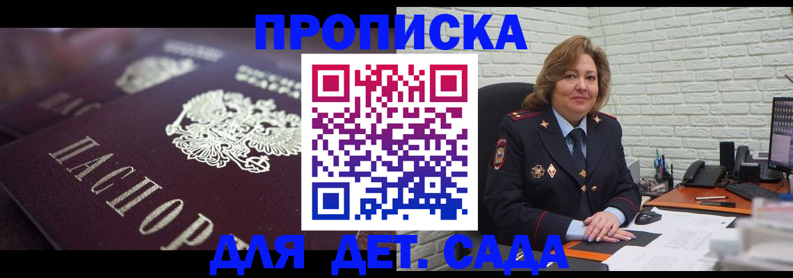 временная регистрация недорого в Якутии