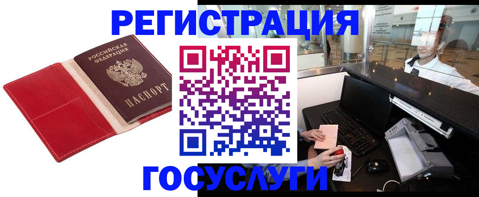 временная регистрация надежно в Якутии