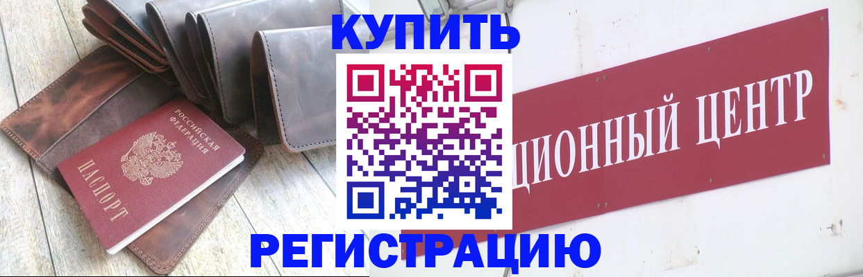 прописка для кредита в Якутии